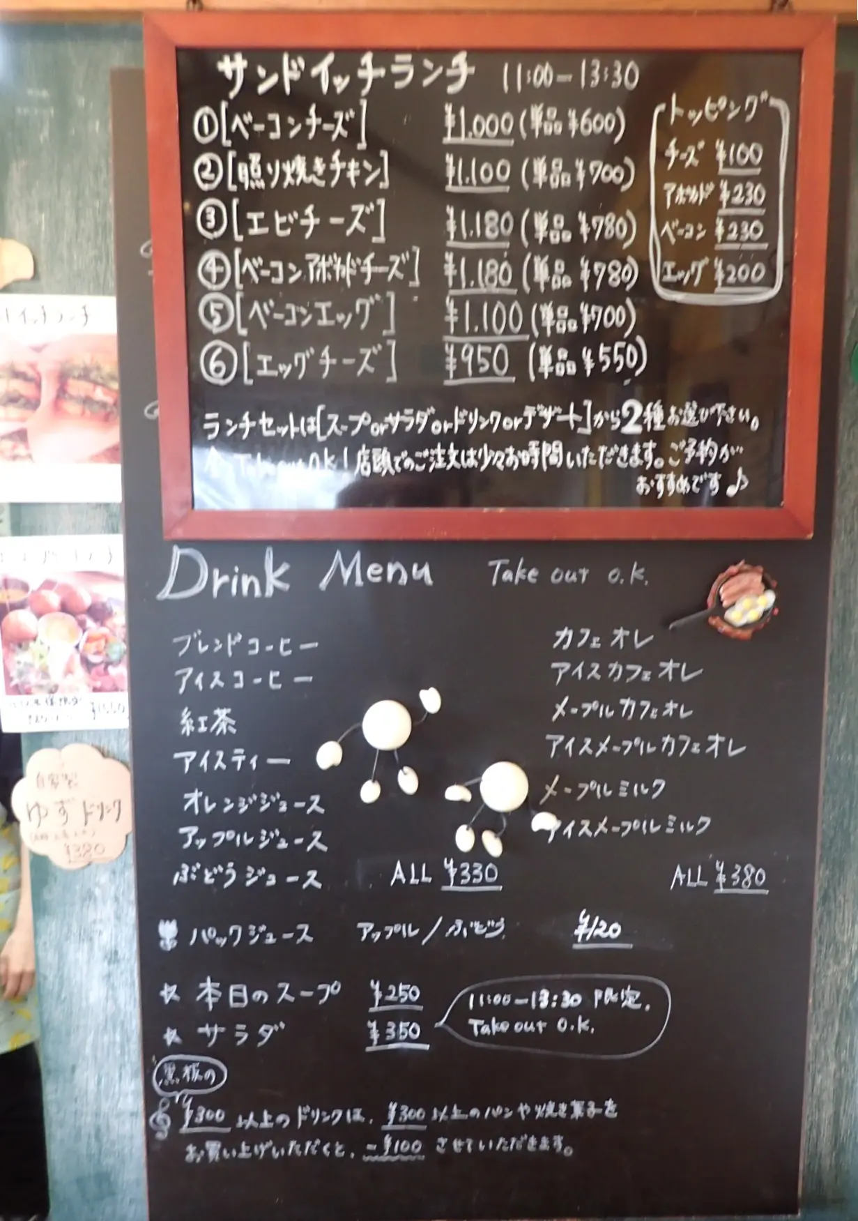 まるパンばーば